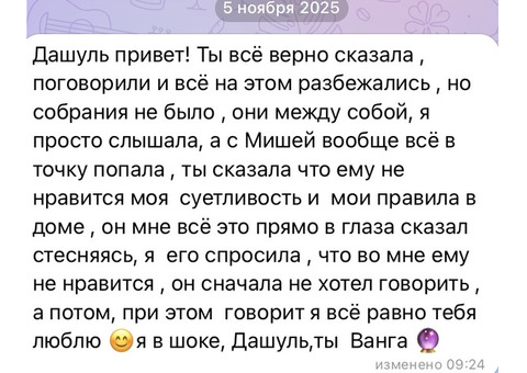 Таро таролог