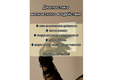 Предсказываю на картах Таро