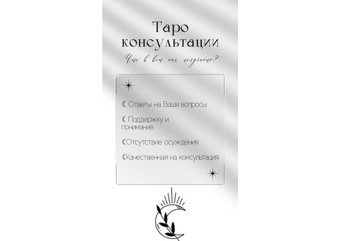 Таро от Милены:откройте тайны судьбы в картах