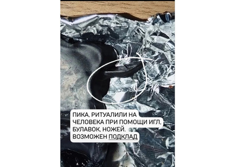 Снятие негатива отжигами