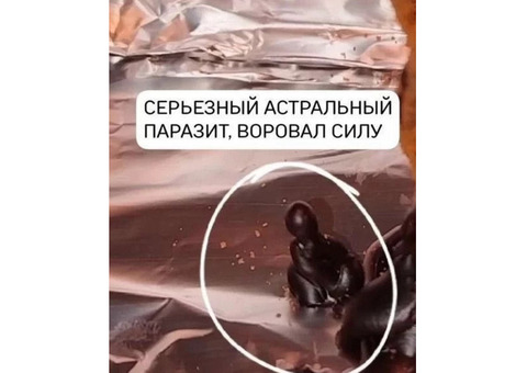 Снятие негатива отжигами
