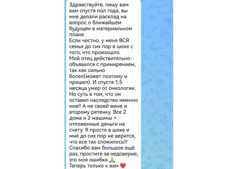 Гадаю на Таро