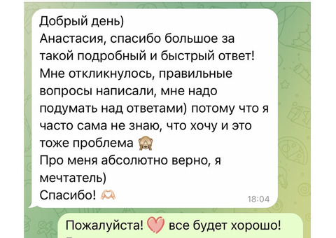Таро расклады
