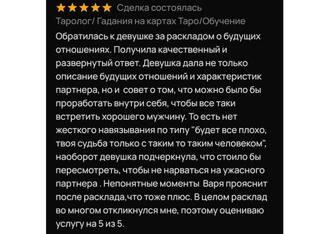 Расклады на картах Таро. Таролог онлайн.