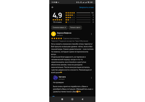 Расклады на картах Таро. Таролог онлайн.