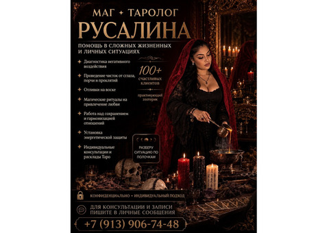 сильнейший маг по всему миру