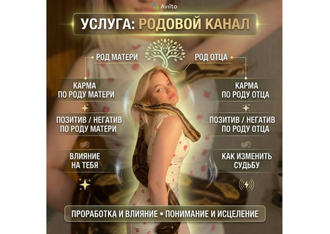 Таро онлайн Матрица судьбы по дате рождения
