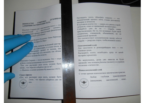 Dissolutio Corporis Монографии