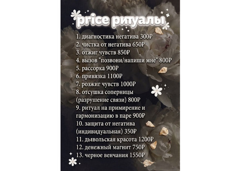 Таролог с пятилетним опытом,расклады,ритуалы