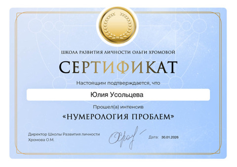 Нумерология проблем. Теневая матрица жизни