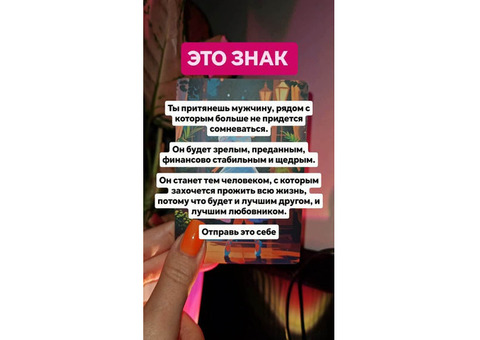 Таро Таролог