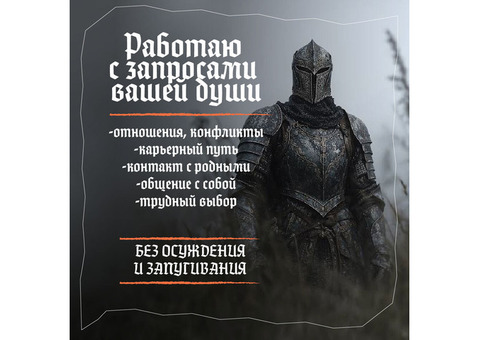 Расклад таро для успокоения души