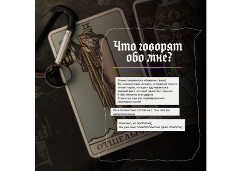 Расклад таро для успокоения души