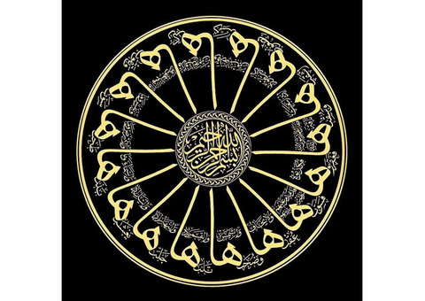 <Арабские магия>Срочная магическая помощ!дар и сила,Опыт и знание, вера и любовь.