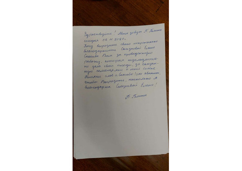 Экстрасенс Елена Селезнева, ученица Джуны, гарантия качества